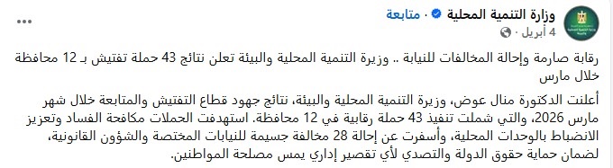 وزارة تنمية 2